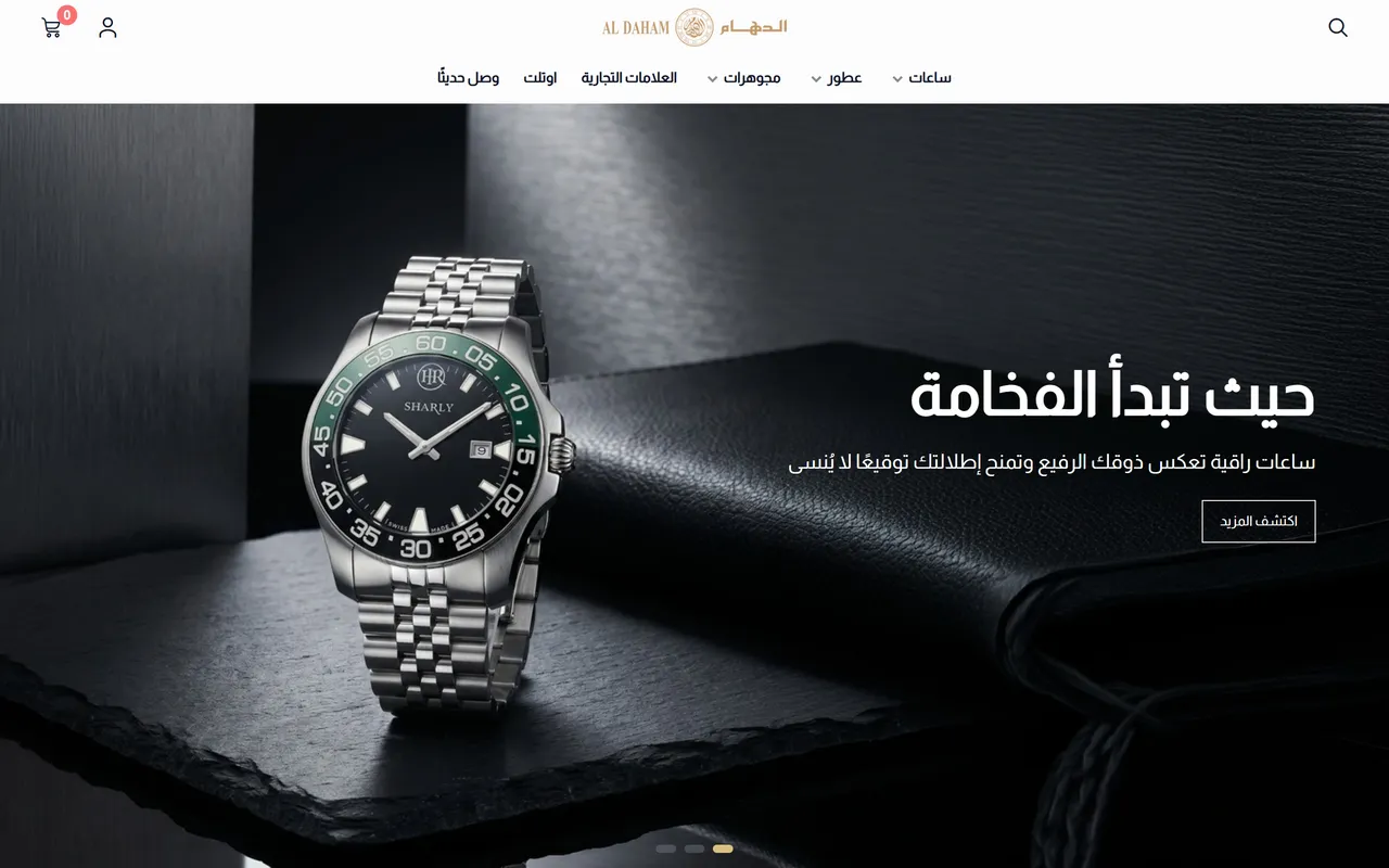Al-Dhaham — Retail brand growth