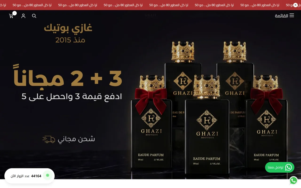 Ghazi Boutique — Fashion e-commerce