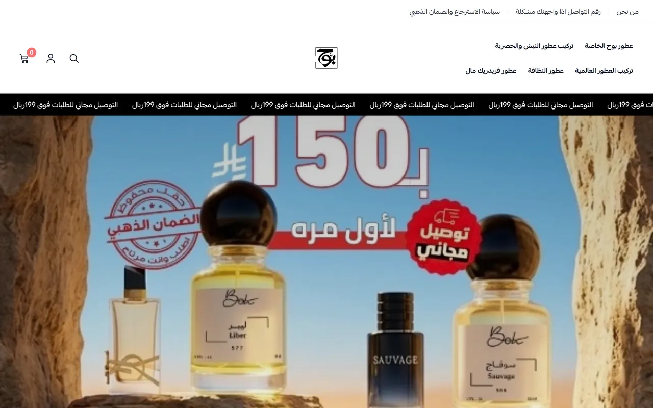 Boh Perfume — Leading KSA perfume store