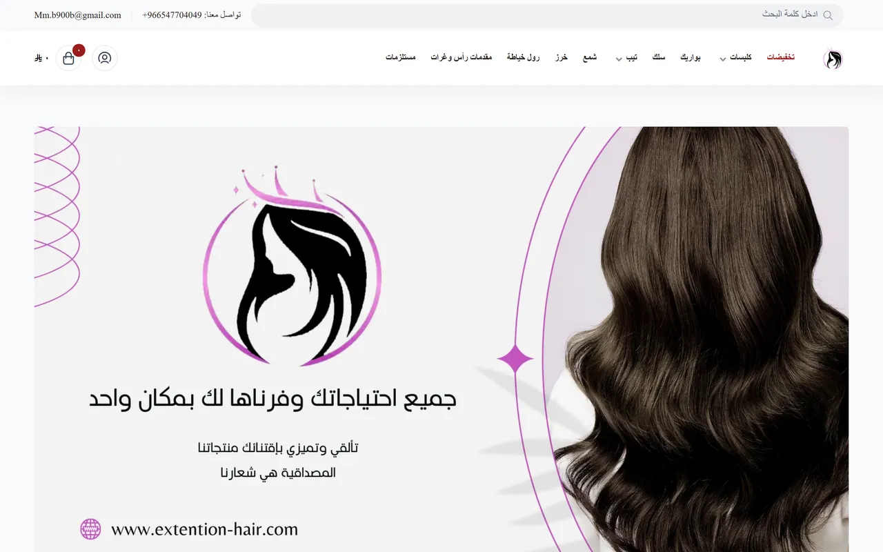 Extension Hair — Beauty e-commerce