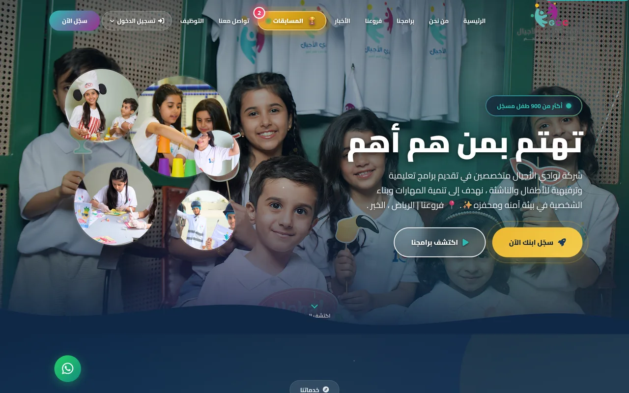 Nawadi Al-Ajyal — Flagship — system + organic growth