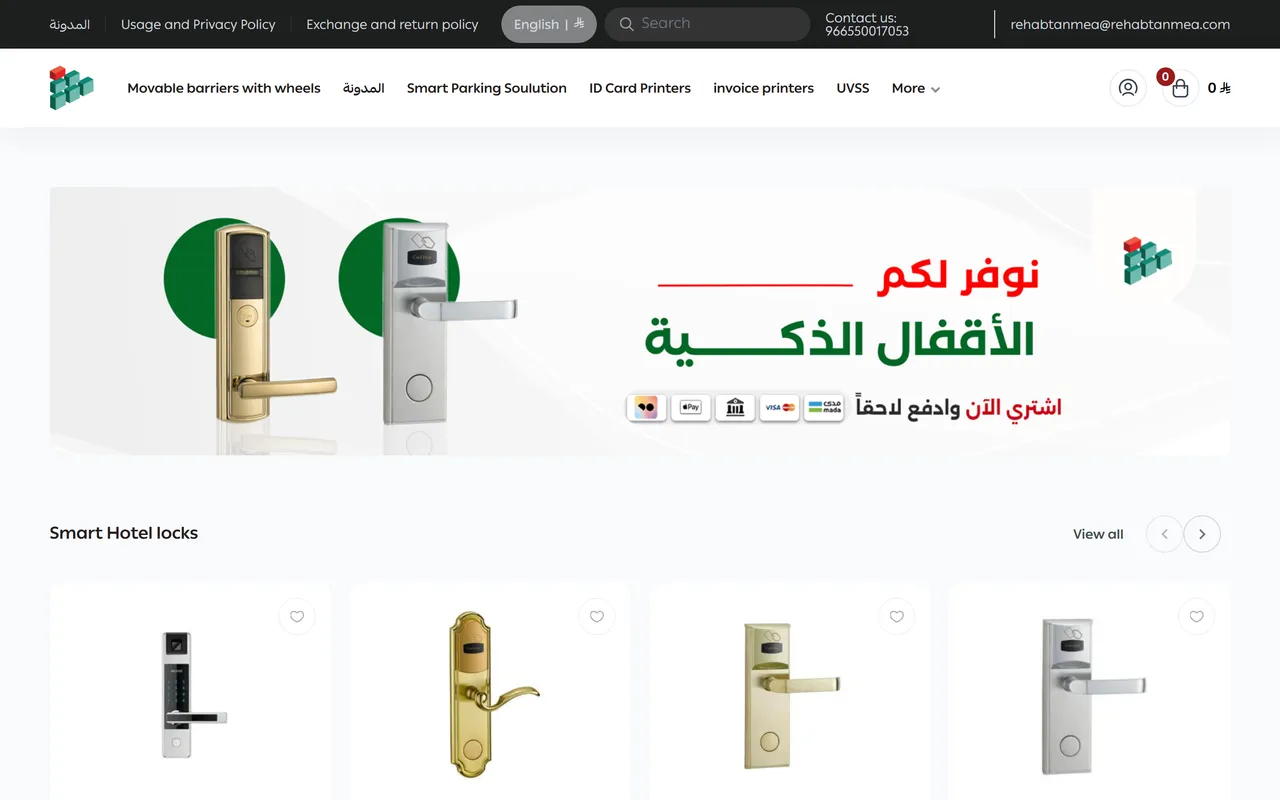 Rehab Tanmea Stores — POS & retail e-commerce